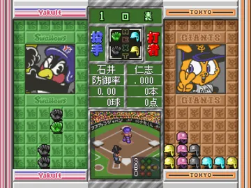 Pro Yakyuu Nettou Puzzle Stadium (JP) screen shot game playing